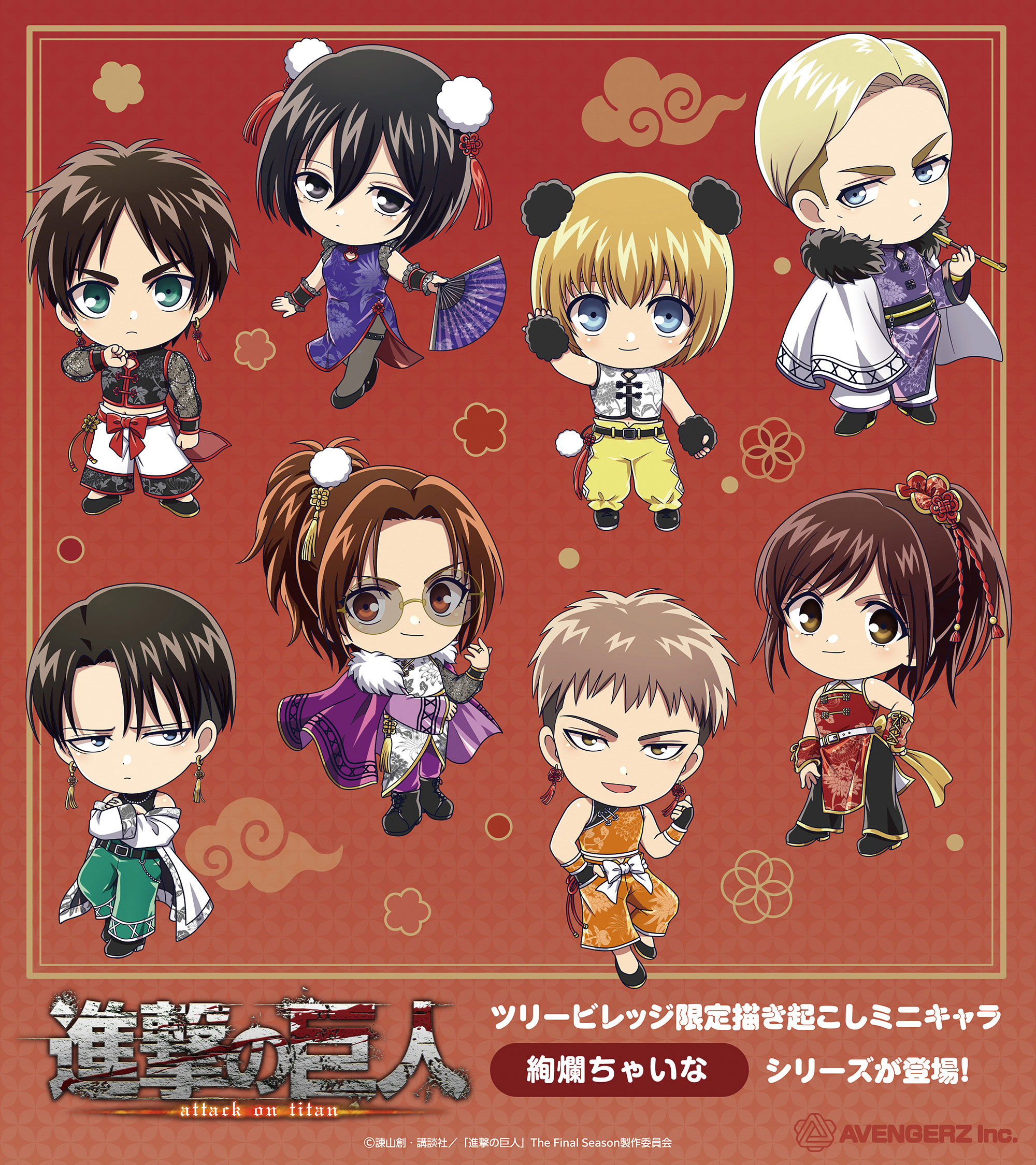 TVアニメ『進撃の巨人』絢爛菊華 進撃飯店 in TreeVillage | NEWS