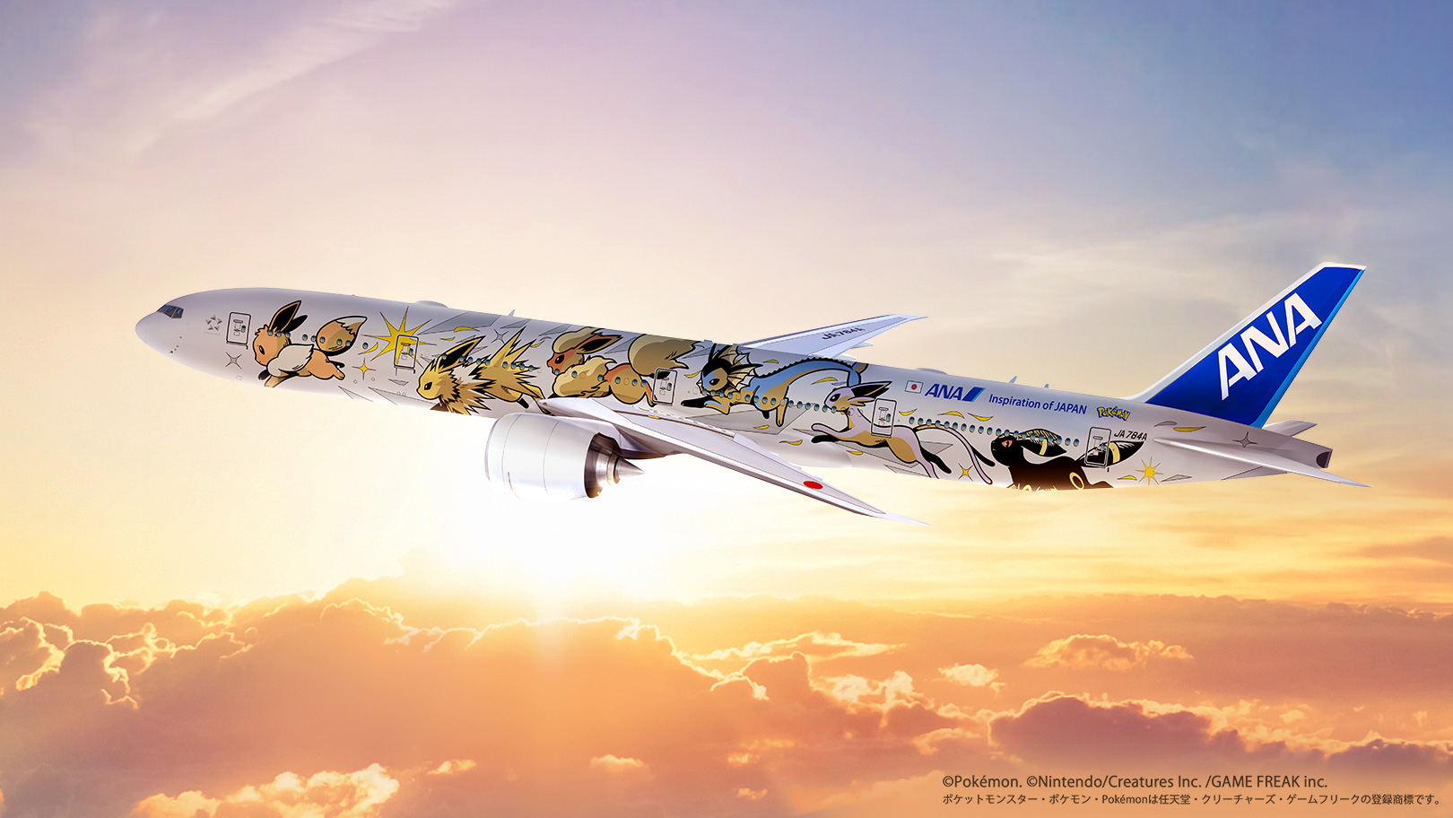 ANAグループ「そらとぶピカチュウプロジェクト」連携・第2弾特別塗装機