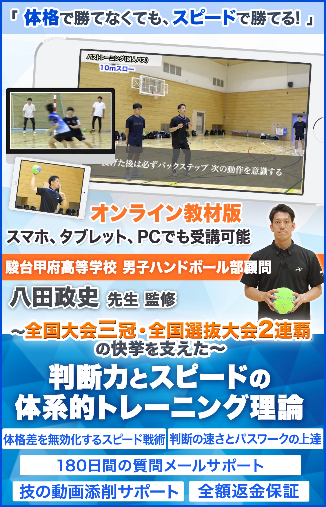 駒台甲府式ハンドボール育成プログラム DVD 駿台甲府式ハンドボール