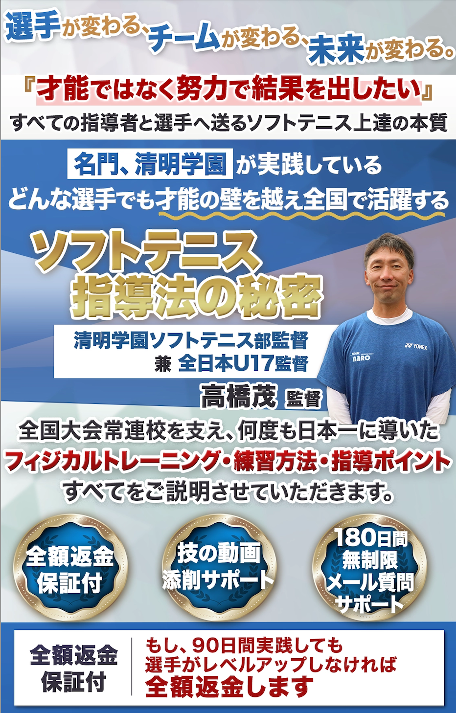 スポーツ上達オンライン動画教材・DVDの企画・制作・販売 株式会社