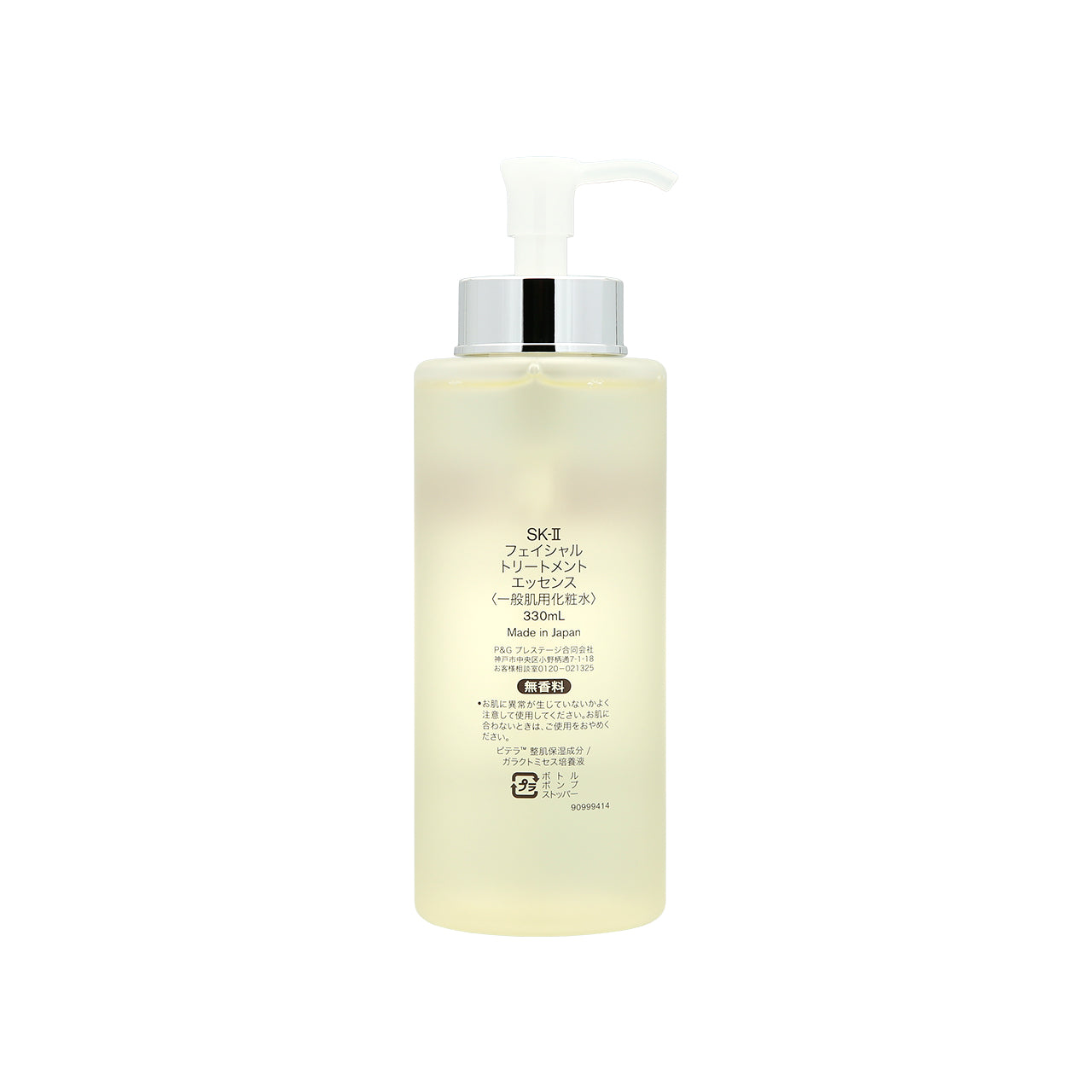 sk-ii-facial-treatment-essence