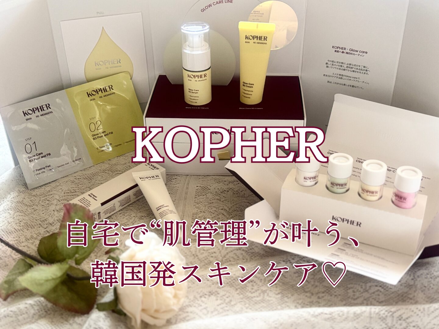 KOPHER スキンケアセット 7点セット 韓国 保湿 毛穴 自宅で叶う肌管理