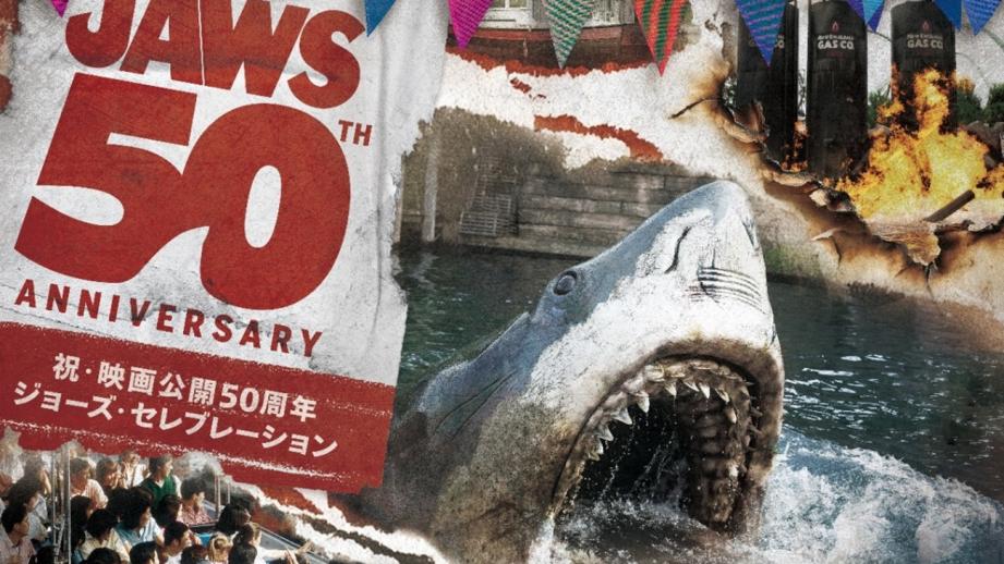 USJで『ジョーズ』日本公開50周年記念イベントを11月19日から開催