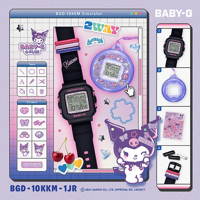 BABY-G 30周年×クロミ、腕時計とデコれるチャームの2WAYモデル登場