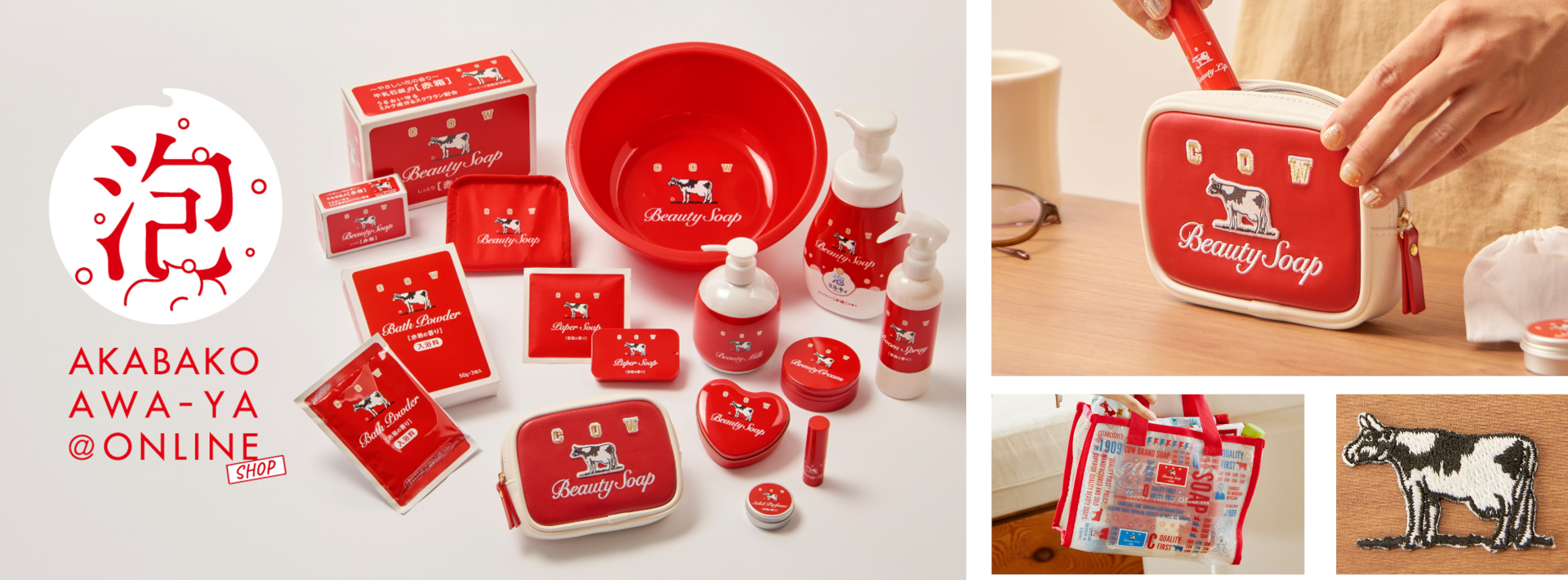 牛乳石鹸「カウブランド赤箱」期間限定オンラインショップ。ニコアンド
