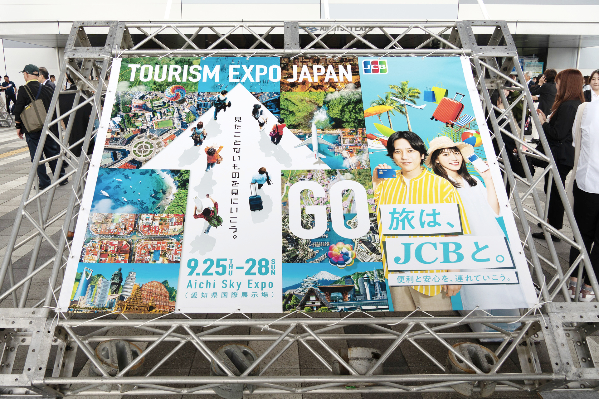 世界最大級の旅の祭典「ツーリズムEXPOジャパン2025」本日開幕。舞台は