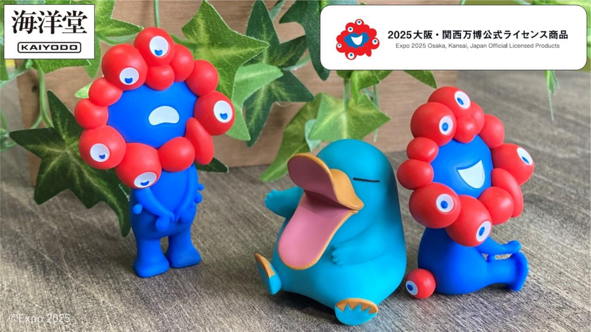 JR西日本×海洋堂が初コラボ。万博会場内限定「ミャクミャク・イコ