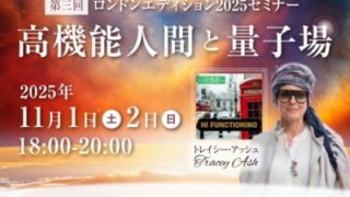 Tracey Ash – トレイシーアッシュ┃日本語サイト | Tracey Japan