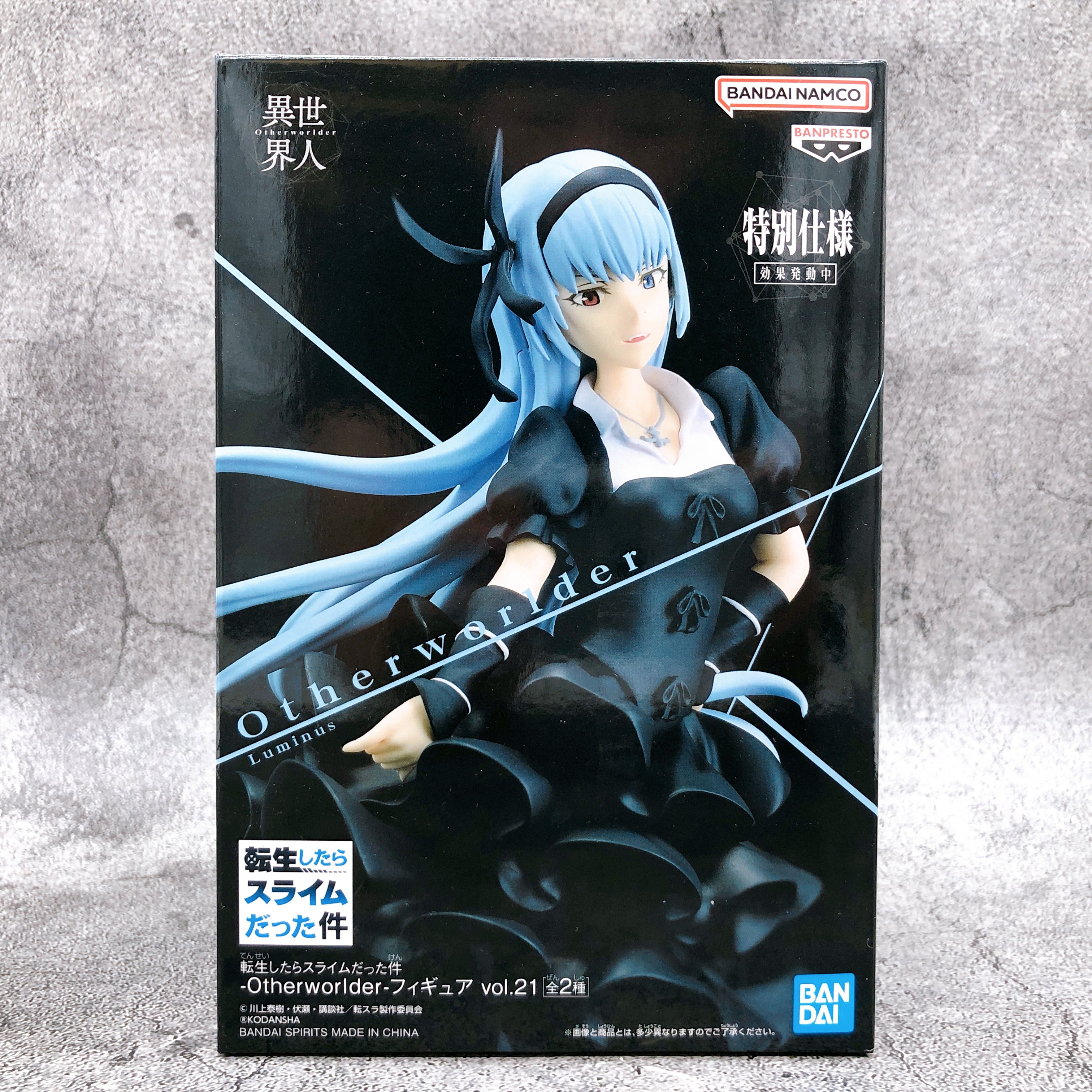 That Time I Got Reincarnated as a Slime Luminous Valentine -Otherworld