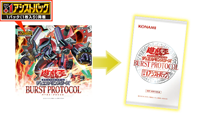 遊戯王バースト・プロトコルの当たりカード|買取価格/封入率 | トレカ