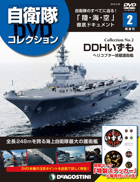 専門家はどう観た？ 迫真の自衛隊ドキュメント 『自衛隊DVD