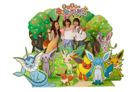 イーブイとカラフルフレンズ』開催！ブイズ配信、新グッズも登場