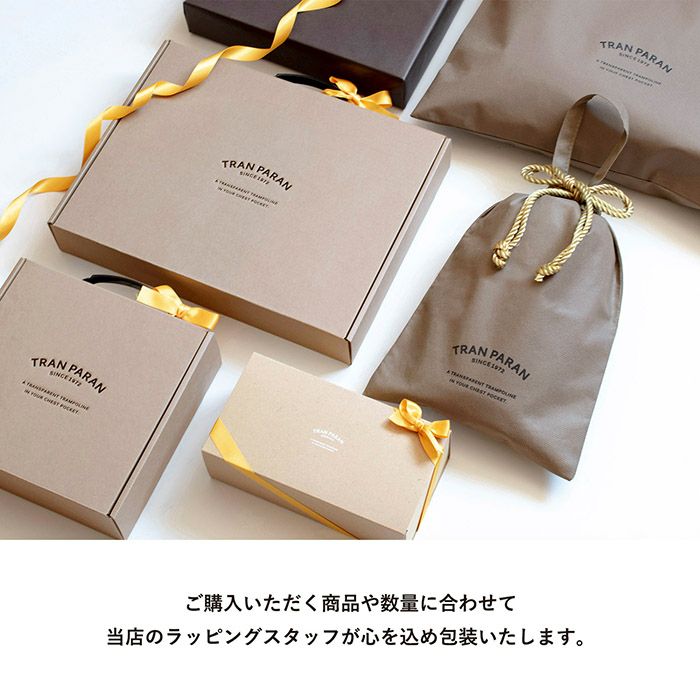 ラッピング (ボックス・バッグ・包装紙) ※短冊のし、またはカード対応