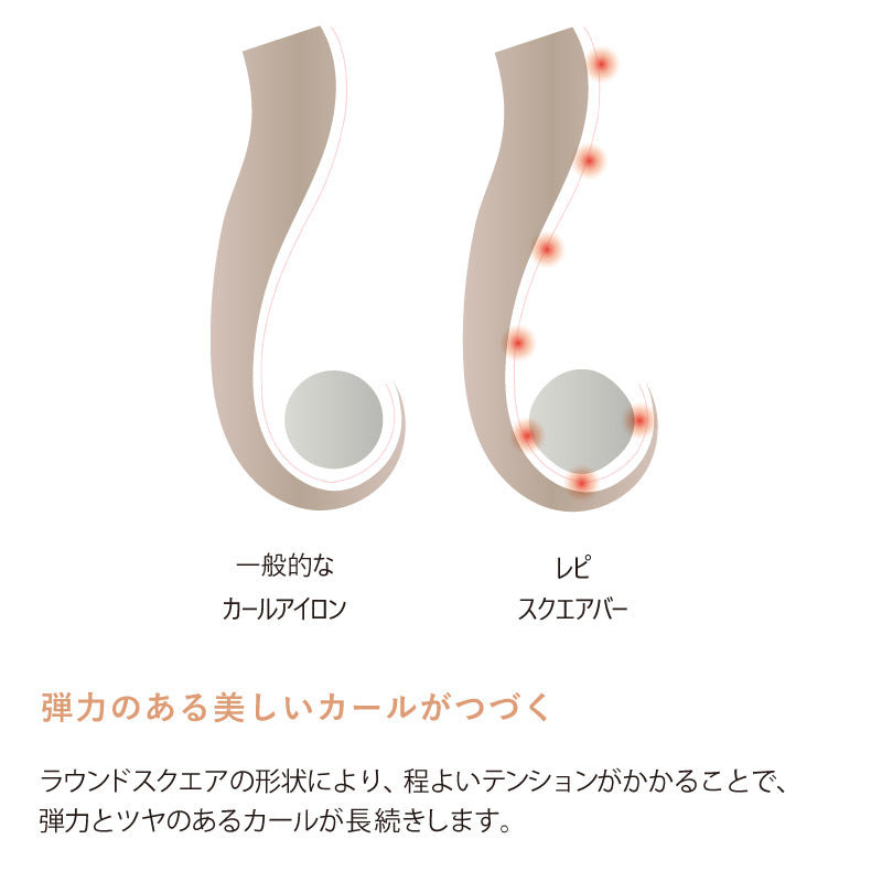 レピ スクエアバー 36mm