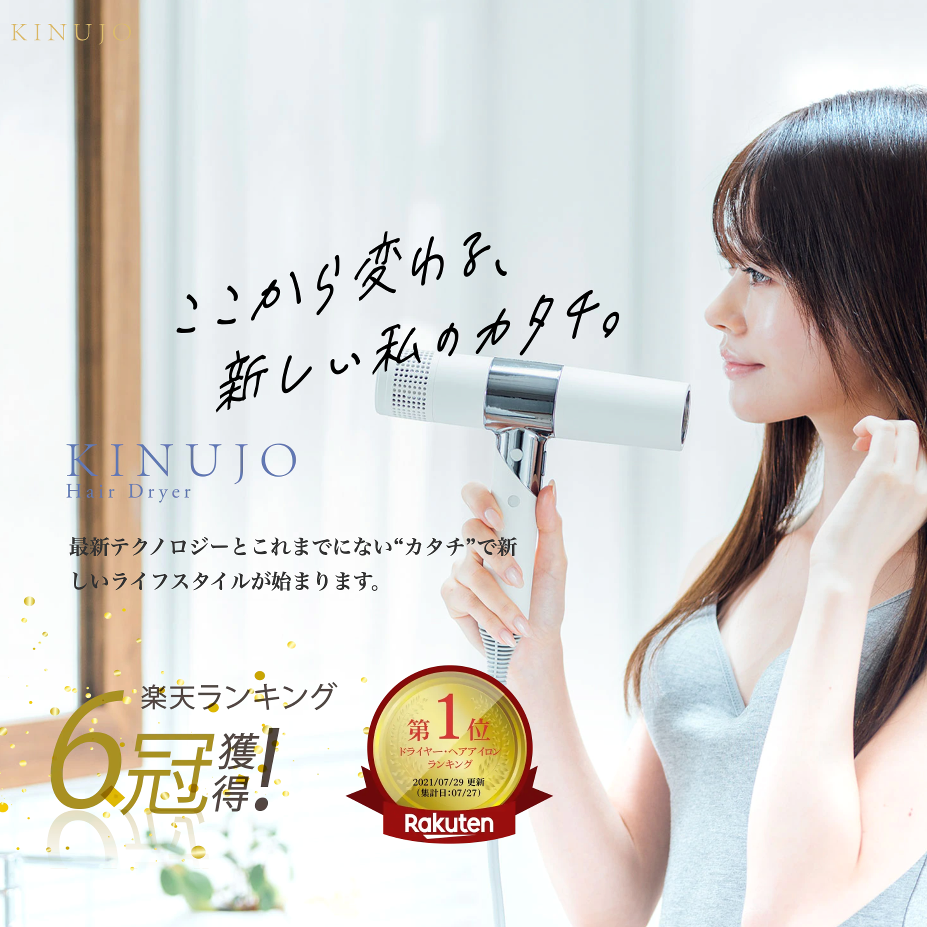 KINUJO キヌージョヘアドライヤー モカ