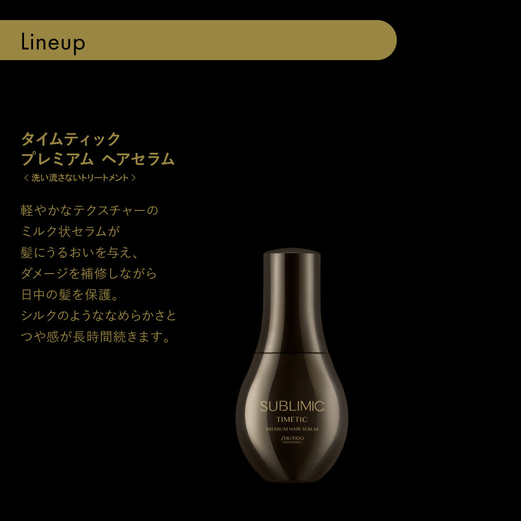 公式販売店】サブリミック フェンテフォルテ モイストシャワー