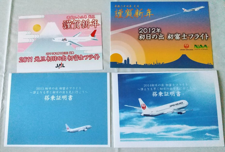 ✈️過去の初日の出フライト 搭乗証明書✈️