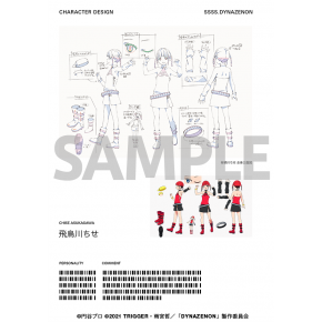 TRIGGERオンラインショップ