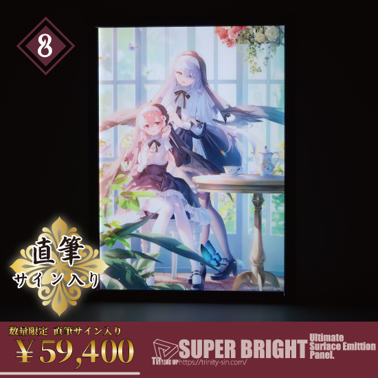 Fine-Art's Design TRINITY / 【Serena / 遠坂あさぎ】第1弾 春の光(再販)