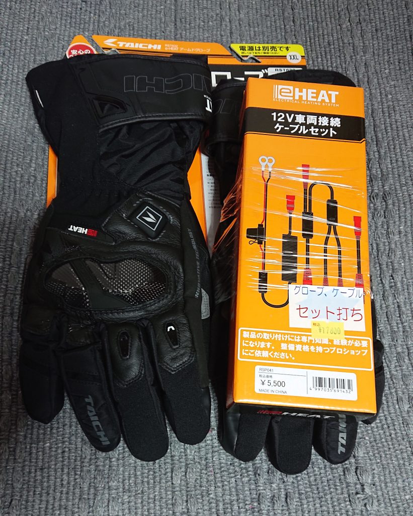 RS-タイチ 電熱グローブ」ST-250Eタイプから”バッ直”で電源を引く