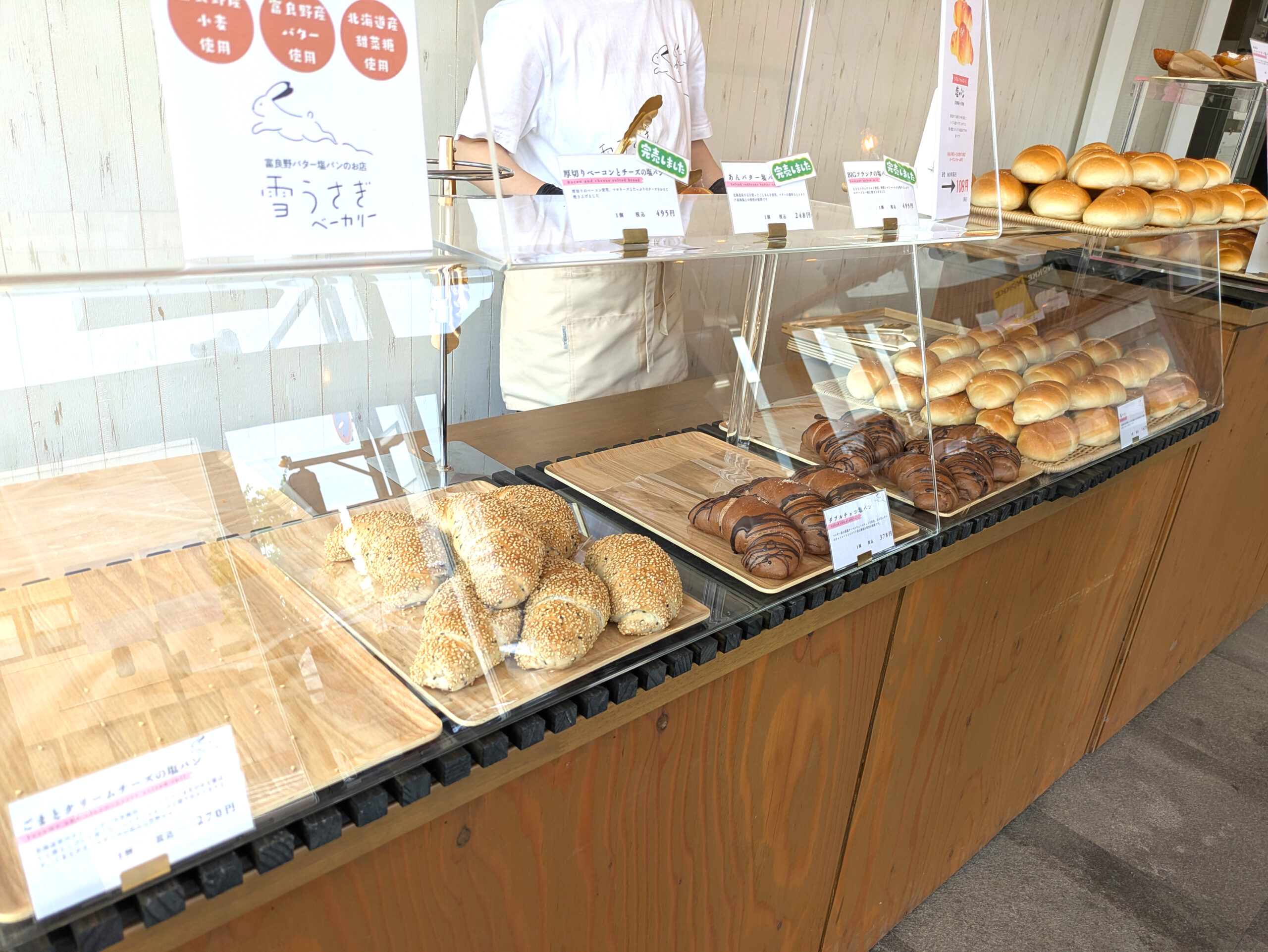 雪うさぎベーカリー 手作り 塩パン 富良野 パン屋 | 観光ふらのなび