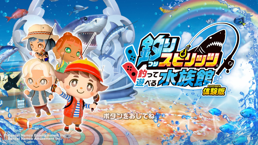 体験版 | スペシャル | 『釣りスピリッツ 釣って遊べる水族館』公式