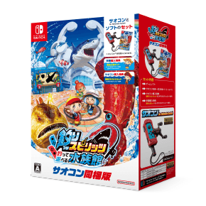 製品情報 | 製品・特典情報 | 『釣りスピリッツ 釣って遊べる水族館