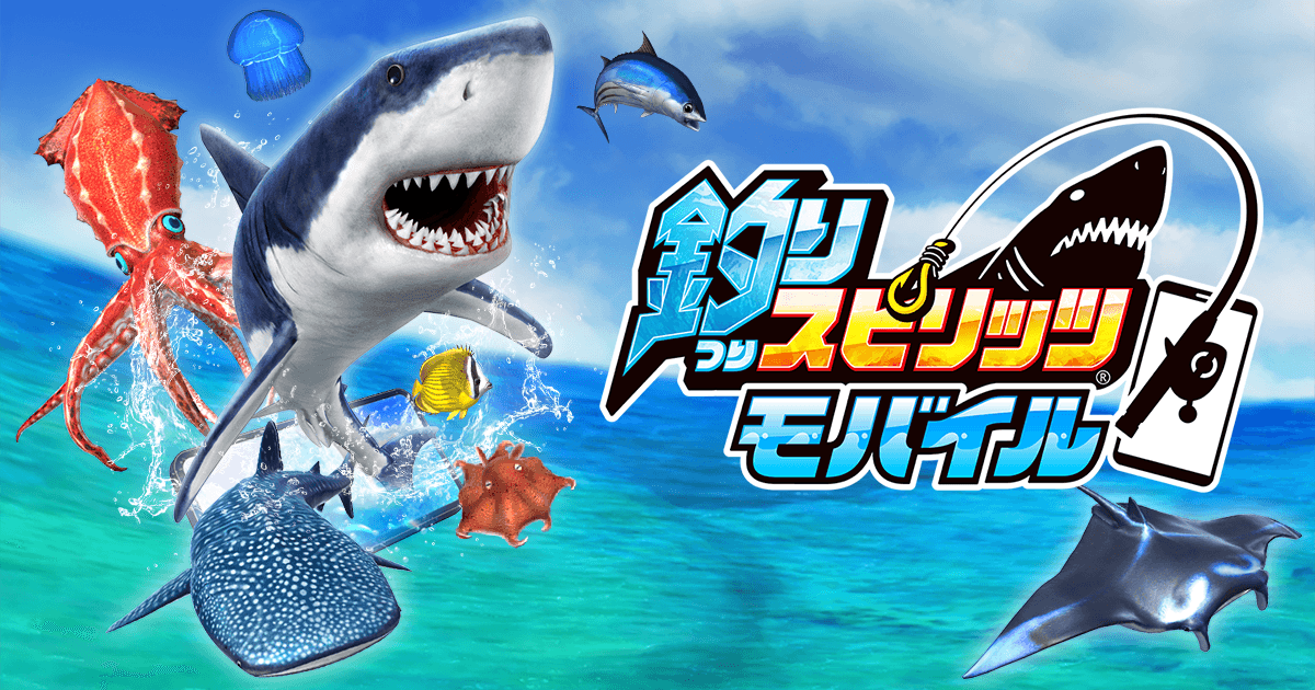 釣りスピリッツポータル