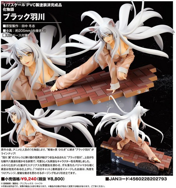 心得】【開箱】猫に魅せられた少女羽川翼ALTER 1/7 PVC Figure @西尾