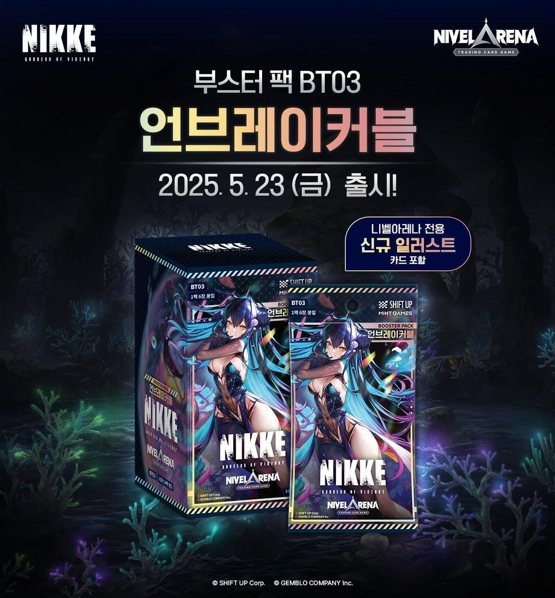 NIVEL ARENA NIKKE 二ベルアリーナ シンデレラ SPR 2枚 楽天市場】【2