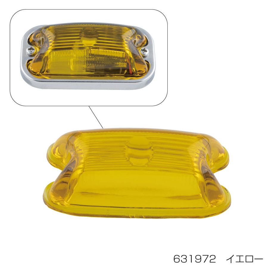 角型 マーカーランプ 前方開閉式 24V用｜【公式】トラックショップ