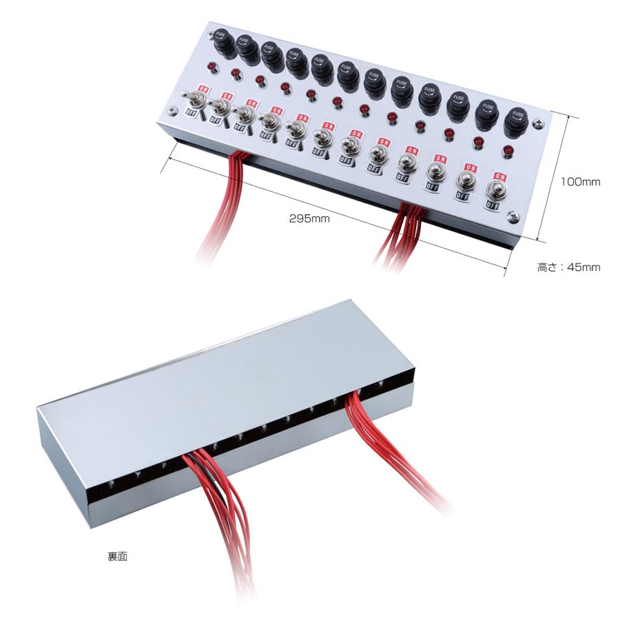 スイッチボックス 12連｜【公式】トラックショップジェット | トラック
