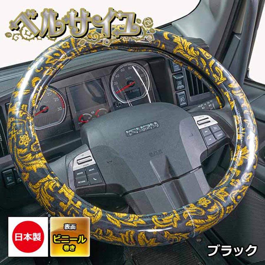 金華山ハンドルカバー｜【公式】トラックショップジェット | トラック