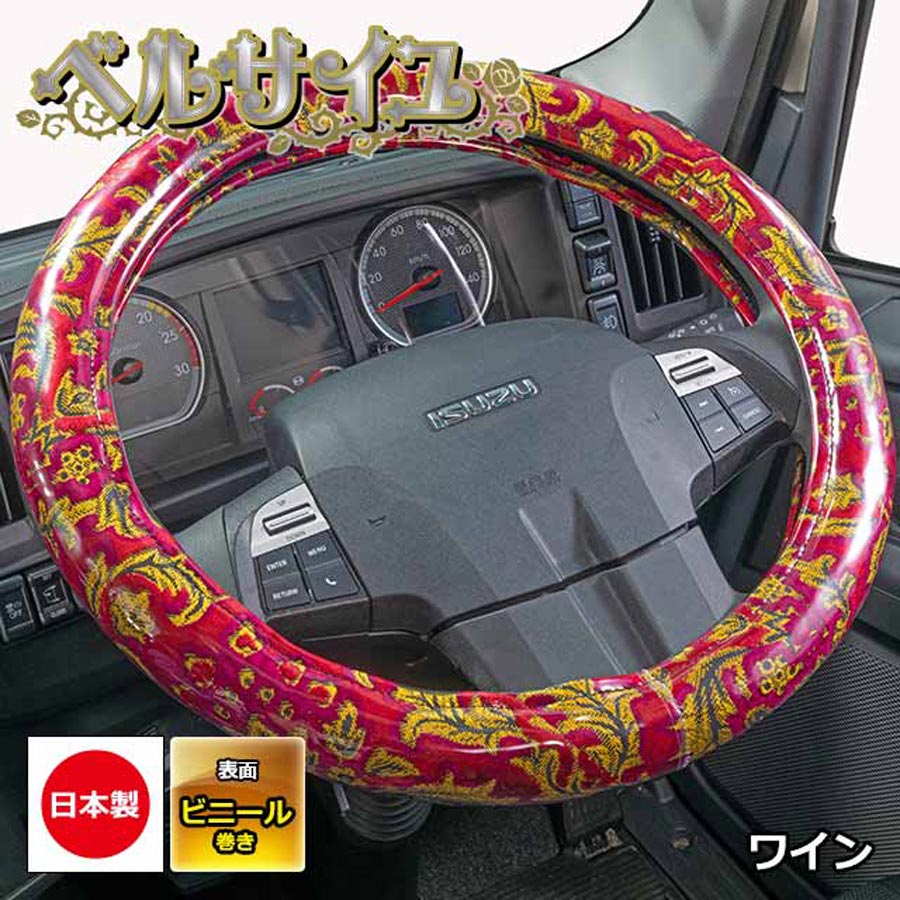 金華山ハンドルカバー｜【公式】トラックショップジェット | トラック