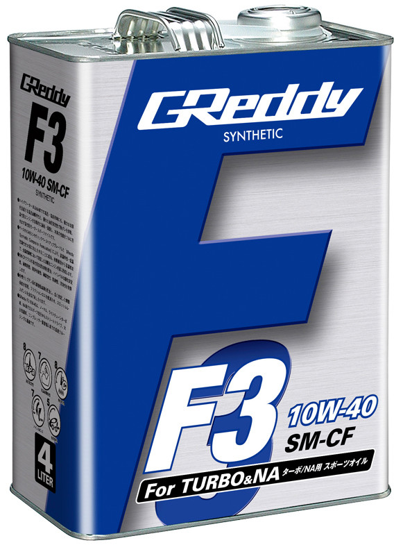 F3シリーズ | TRUST | GReddy トータルチューンナップ トラスト