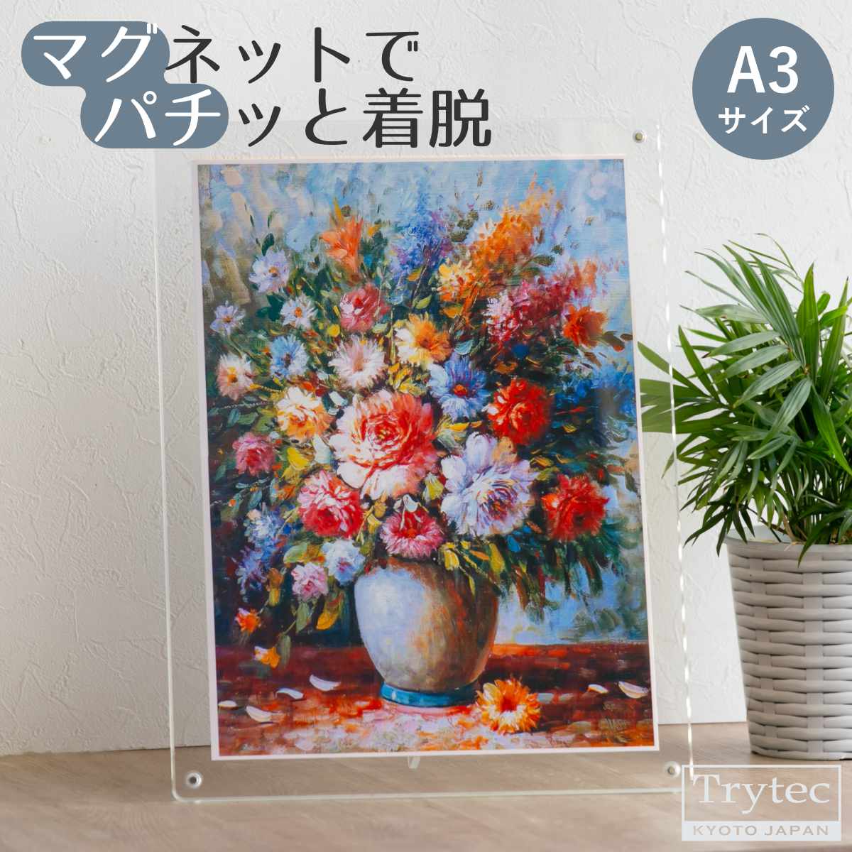 マグパチ フォトフレーム スタンダード （台紙なし）A3判サイズ