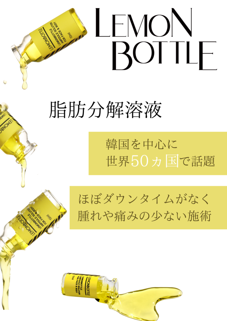 レモンボトル 皮膚用溶液10ml レモンボトル3本セットLEMON BOTTLE