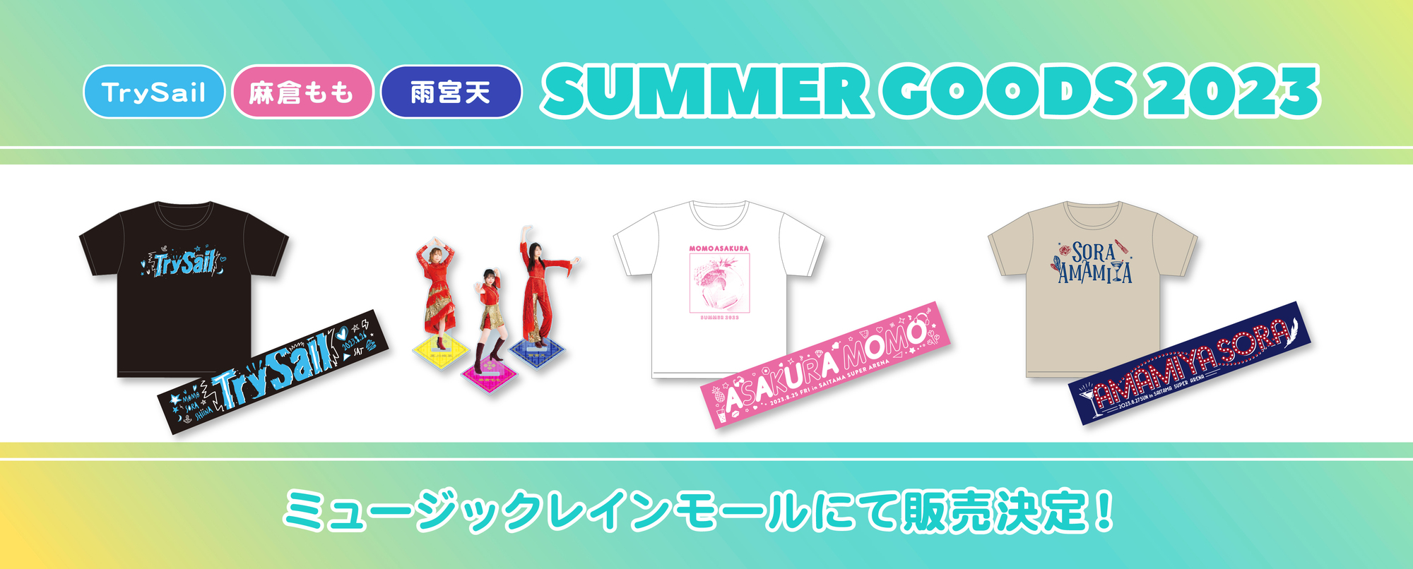 TrySail Live Tour 2023 Special Edition 