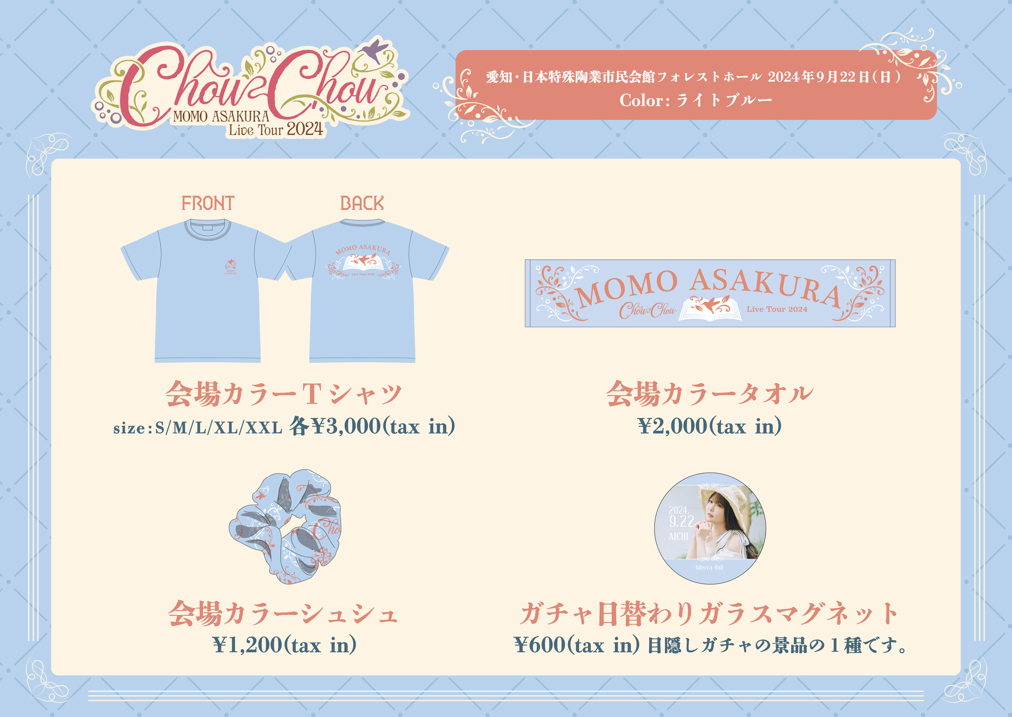 LAWSON presents 麻倉もも Live Tour 2024 “ChouChou” 9/22、9/23 愛知