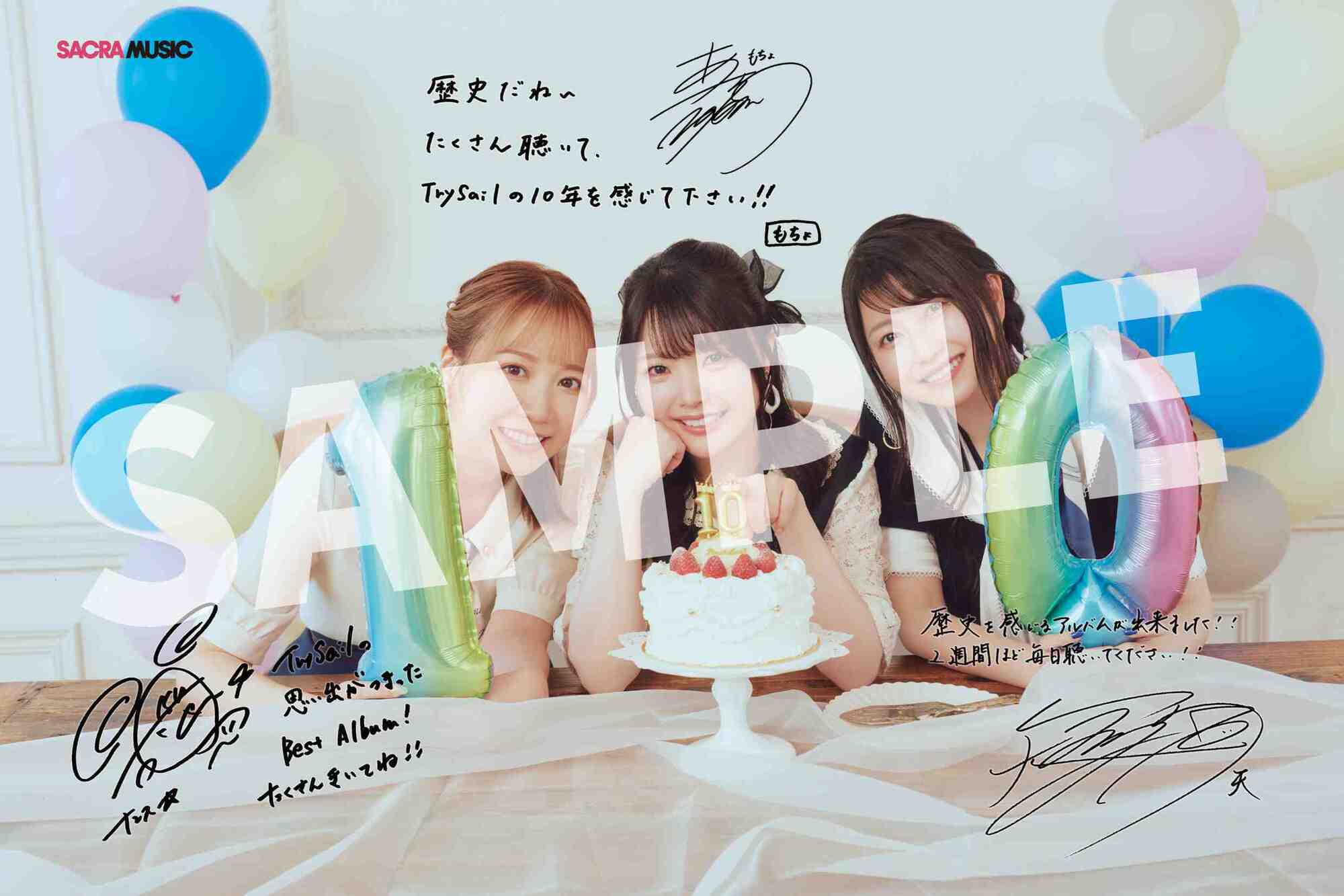8/2(土) 「TrySail 10周年出航ライブ “FlagShip” in 日本武道館