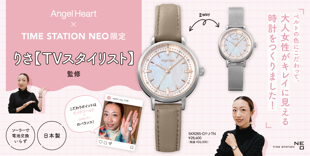 タイムステーションNEO | 腕時計(ウォッチ)の通販サイト