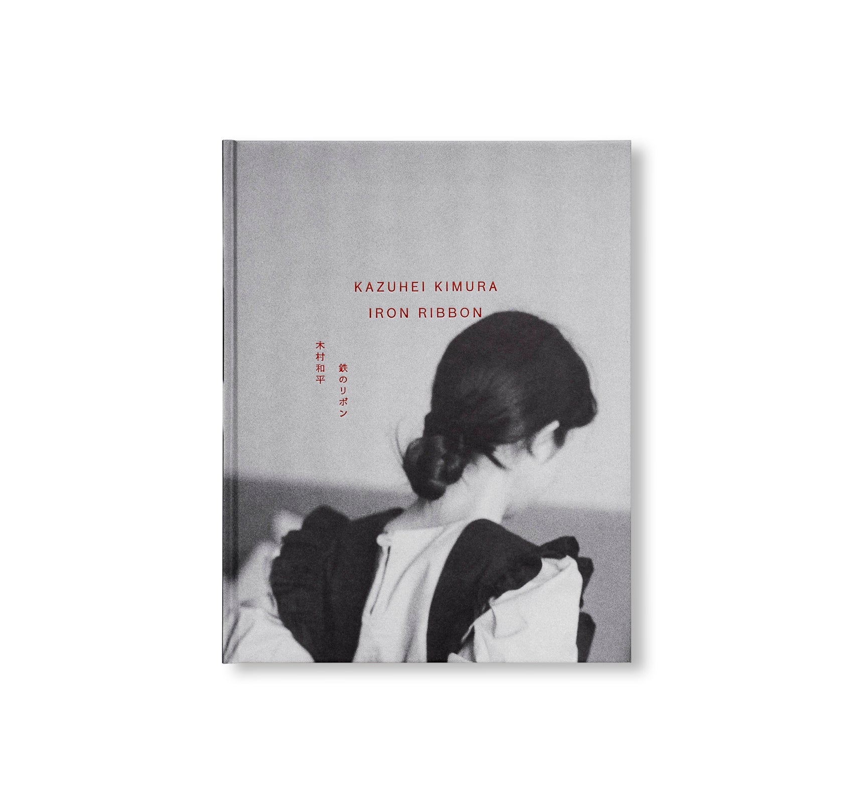 IRON RIBBON by Kazuhei Kimura [SIGNED] – twelvebooks