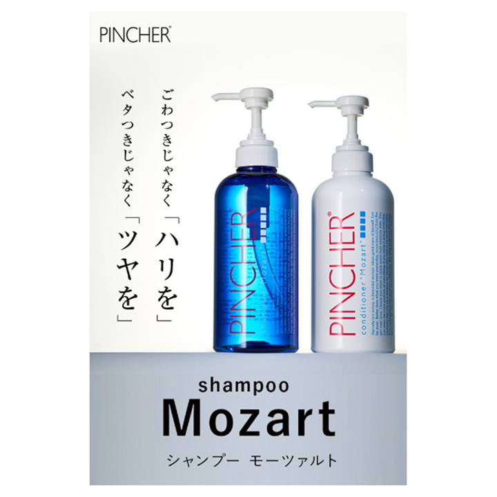 シャンプー モーツァルト】shampoo “Mozart” – PINCHER®JAPAN【公式】