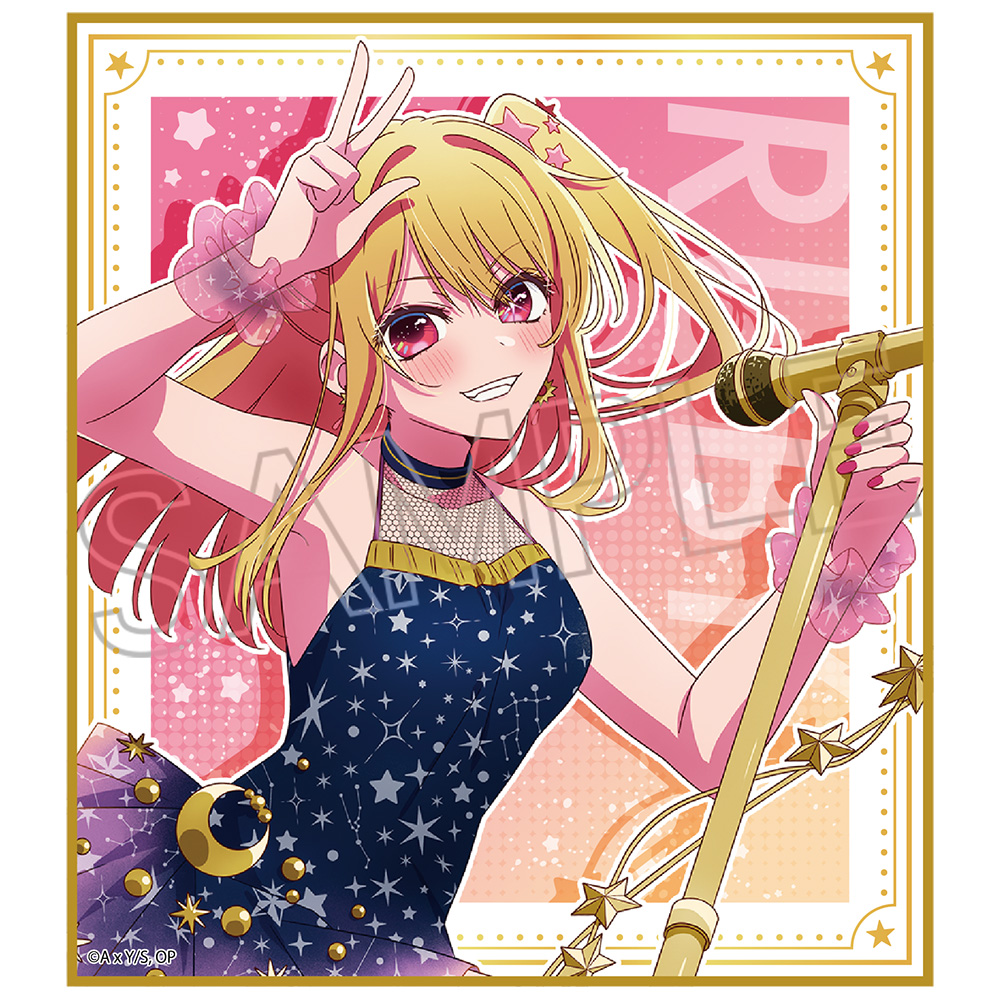 推しの子】 トレーディング色紙 〜Twinkle Star〜 - 株式会社ツインクル