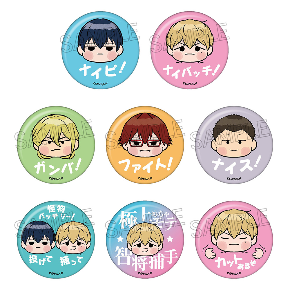 特典対象商品》忘却バッテリー お〜えん！ 缶バッジ - 株式会社ツインクル