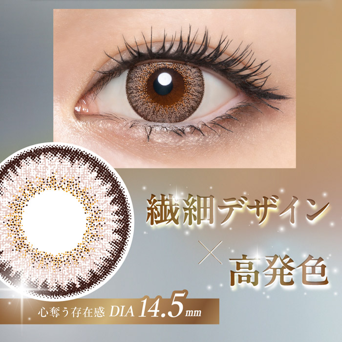 乱視用CYL-0.75/AXIS180°】ラヴェールトーリック キャラメルグロー 10