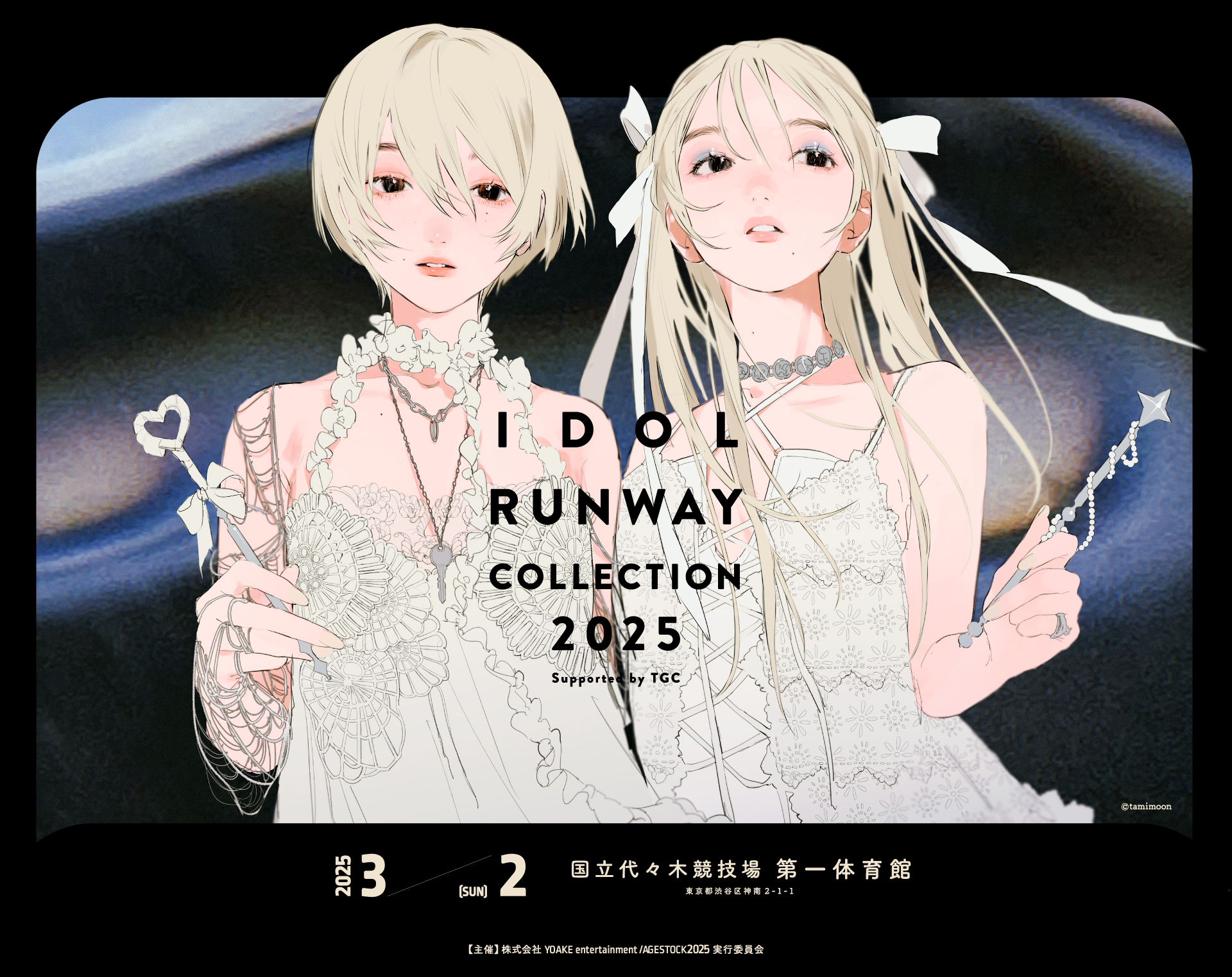 IDOL RUNWAY COLLECTION 2025 Supported by TGC』第1弾出演