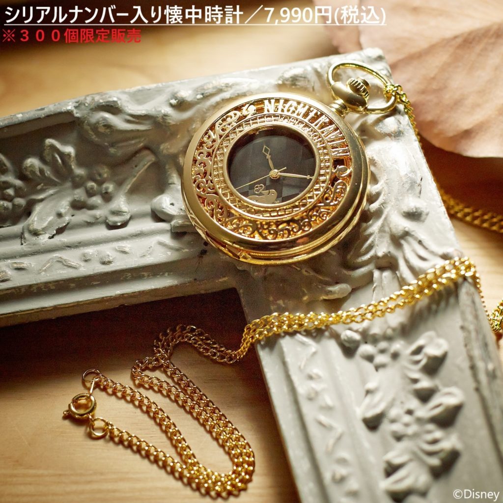 シリアルナンバー入り懐中時計【ベルメゾン限定】 | ツイステグッズ