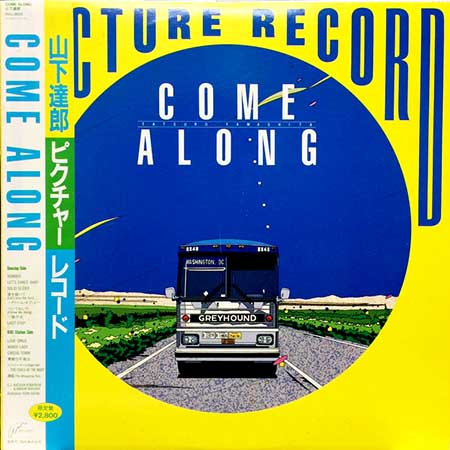 レコード買取価格】 山下達郎 / Come Along（ピクチャー盤