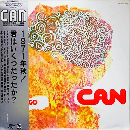 レコード買取価格】カン(Can)/タゴ・マゴ(Tago Mago) | レコードの買取